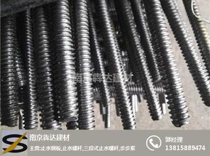 徐州止水螺桿規格詳解及高清圖片展示——犇達建材專業指南